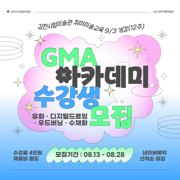 김천시시설관리공단 제공