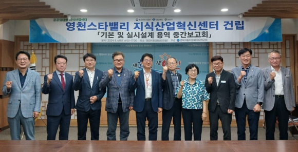 영천시청 제공