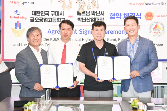 구미시청 제공