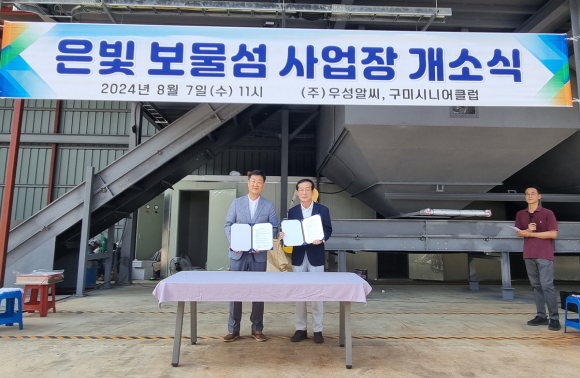 구미시청 제공