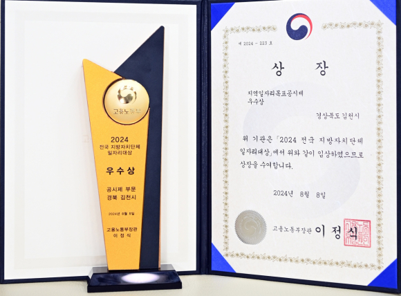 김천시청 제공