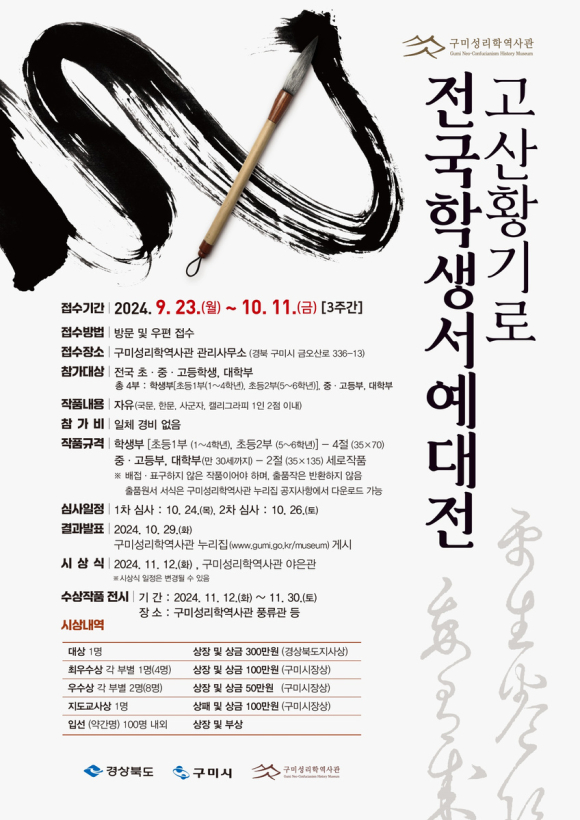 구미시청 제공