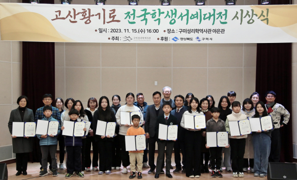 구미시청 제공