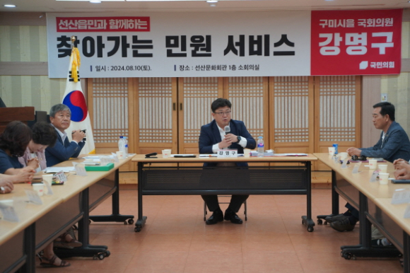 강명구 의원실 제공
