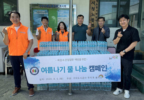 구미도시공사 제공