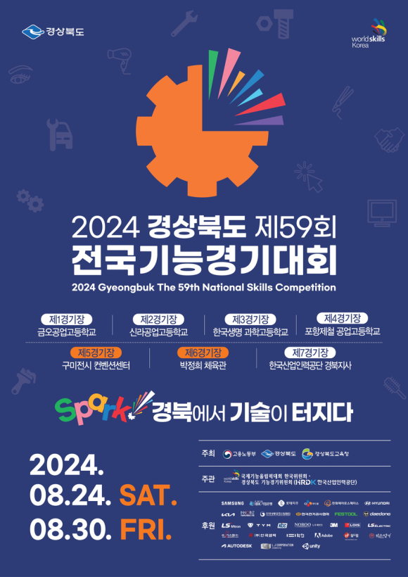 구미시청 제공