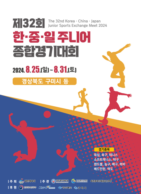 구미시청 제공