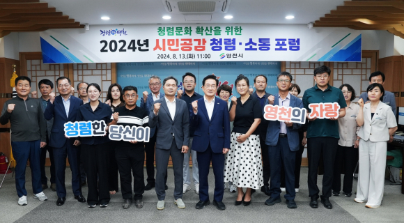 영천시청 제공