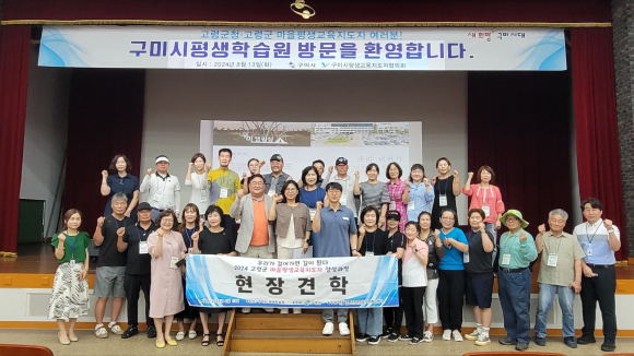 구미시청 제공