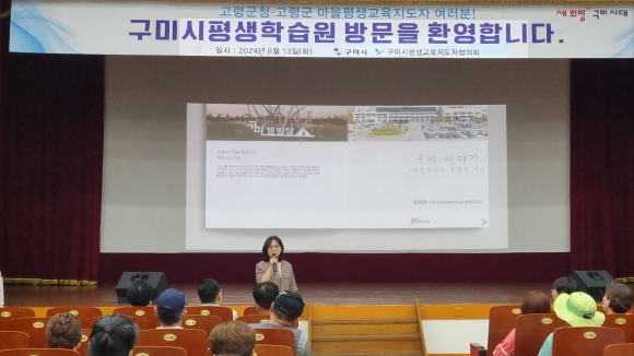 구미시청 제공
