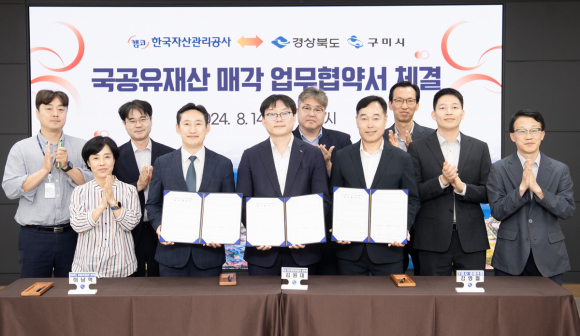 구미시청 제공