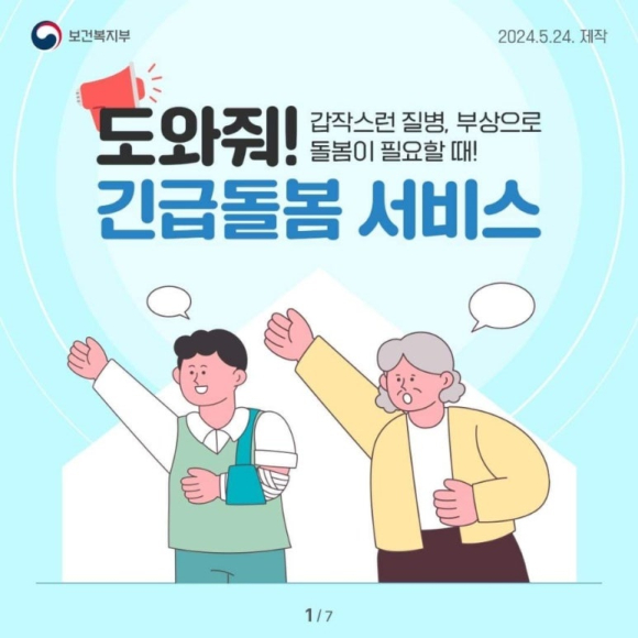 구미시청 제공
