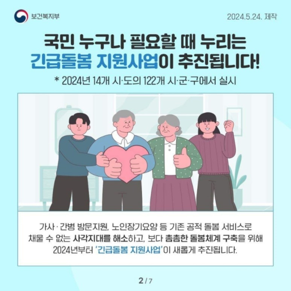 구미시청 제공