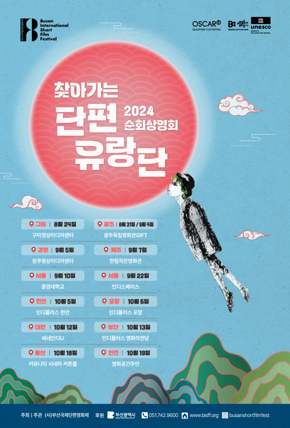 구미시청 제공