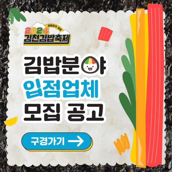 김천시청 제공