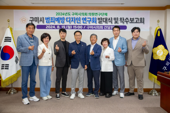 구미시의회 제공