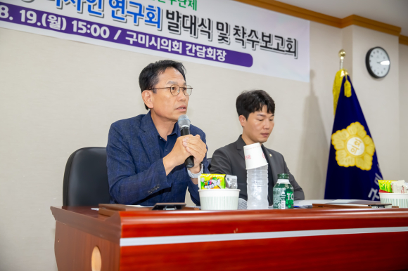 구미시의회 제공
