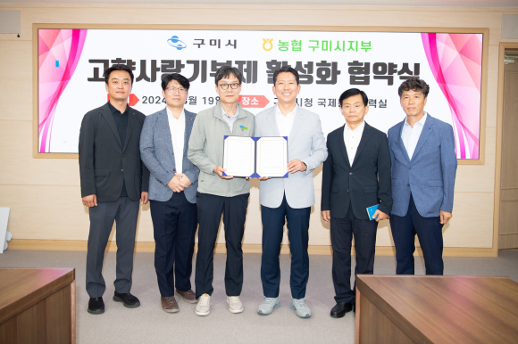 구미시청 제공