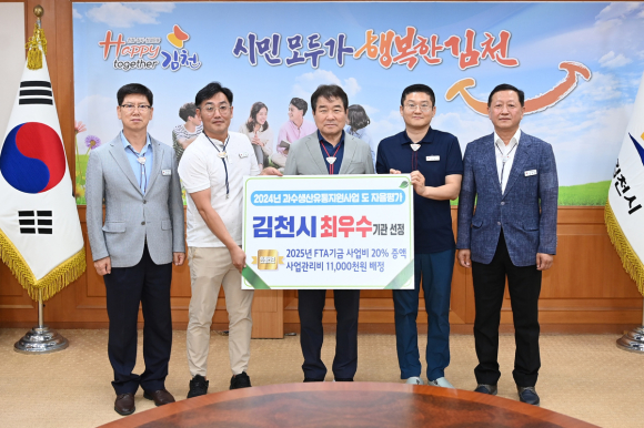 김천시청 제공