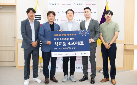 구미시청 제공