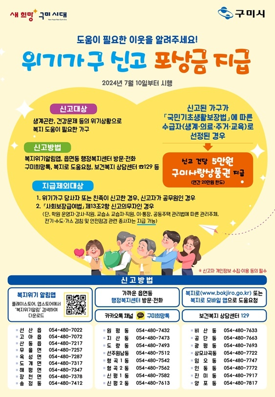 구미시청 제공
