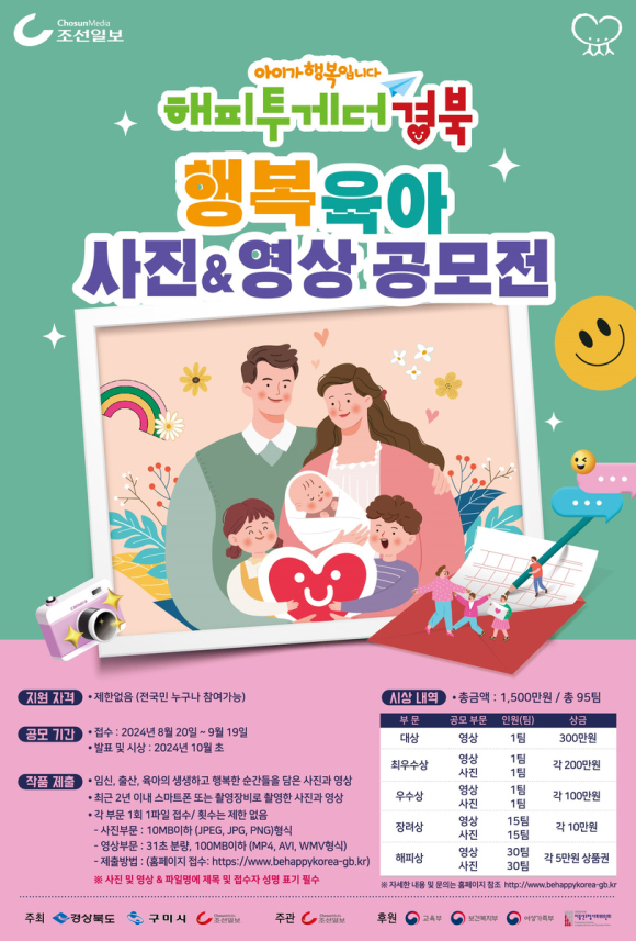 구미시청 제공