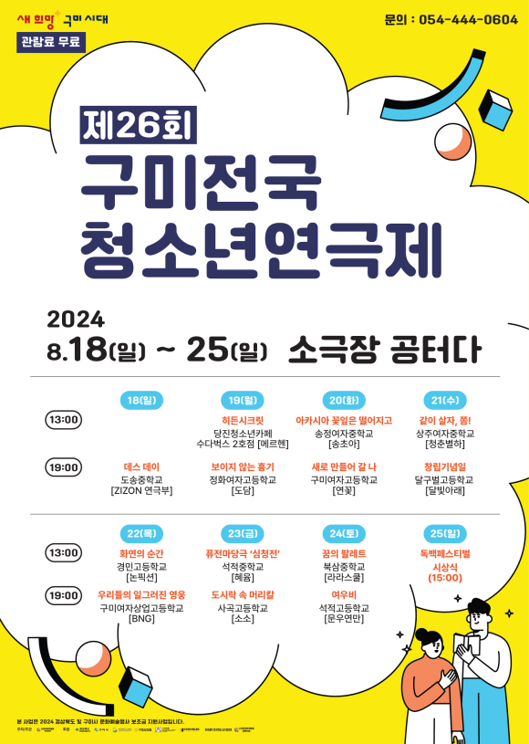 구미시청 제공
