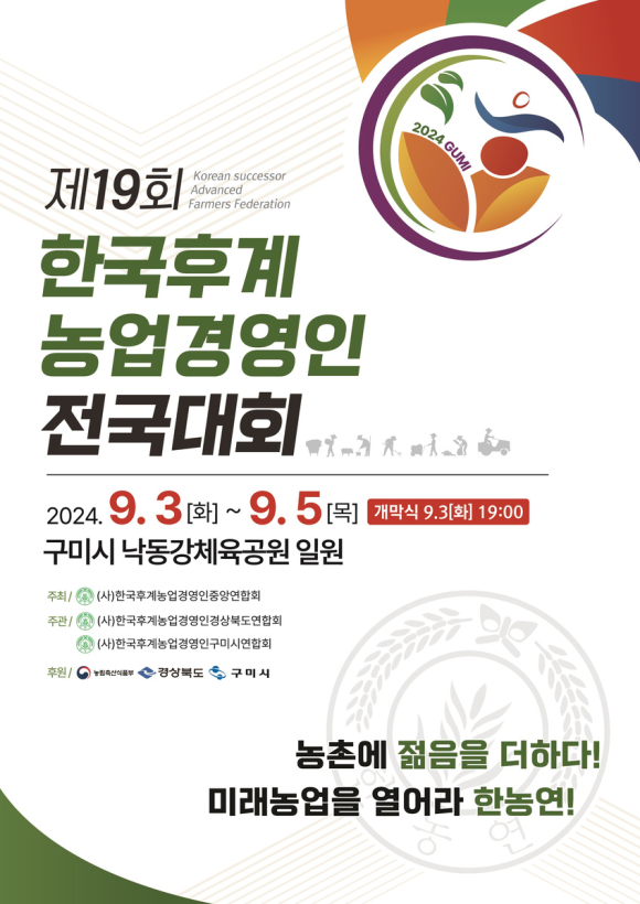 구미시청 제공