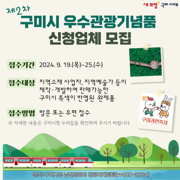 구미시청 제공