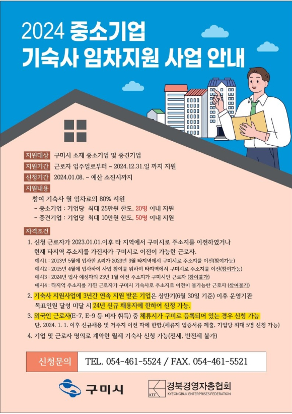 구미시청 제공