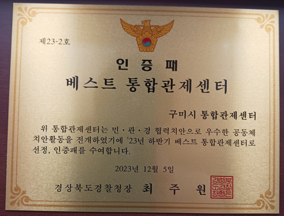 구미시청 제공