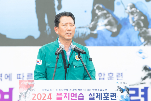 구미시청 제공