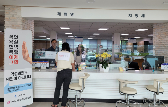 구미시청 제공