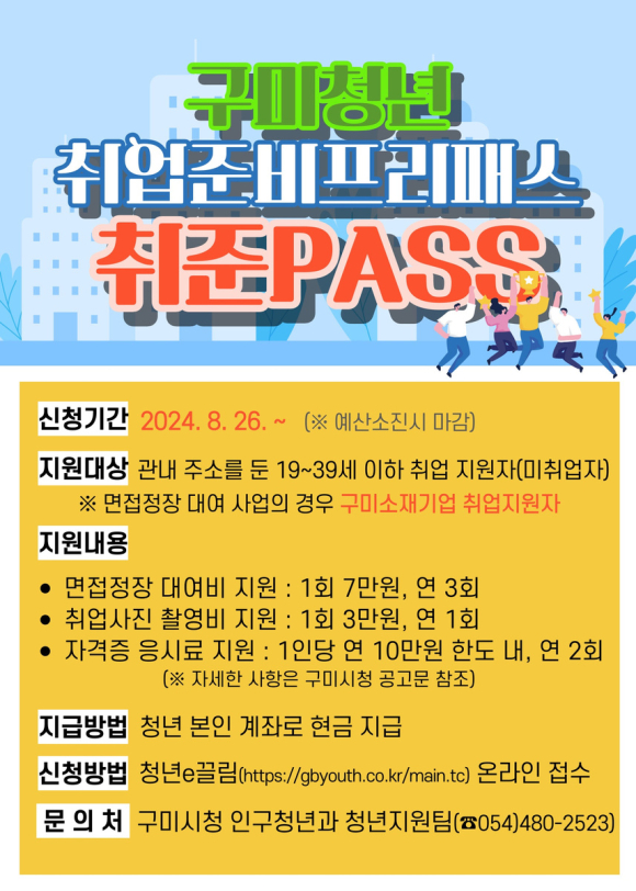 구미시청 제공