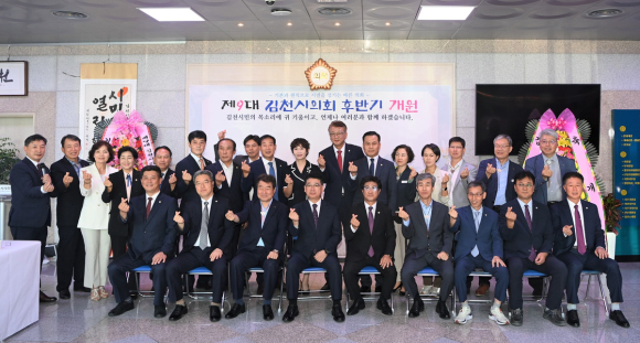 김천시의회 제공