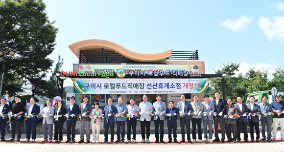 구미시청 제공