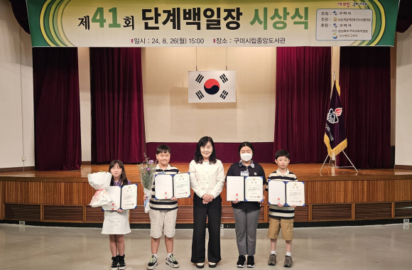 구미시청 제공