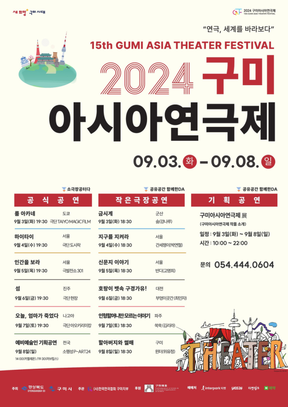 구미시청 제공