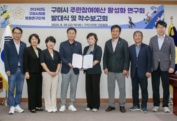 구미시의회 제공