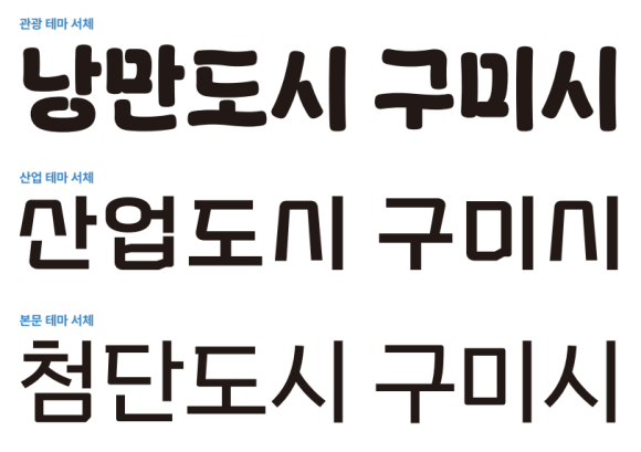 구미시청 제공