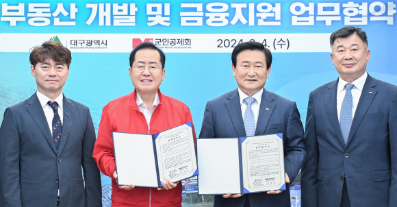 대구시청 제공