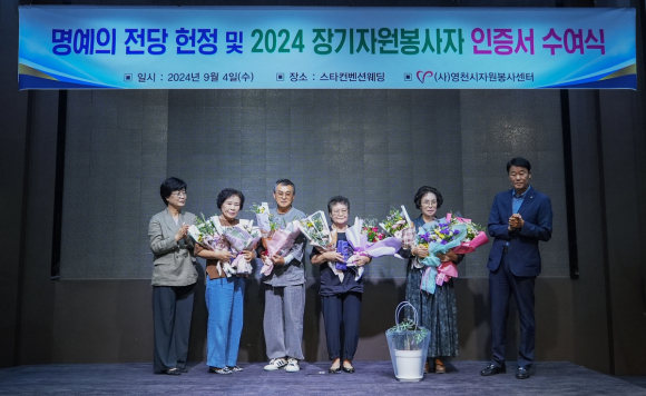 영천시청 제공