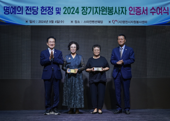 영천시청 제공