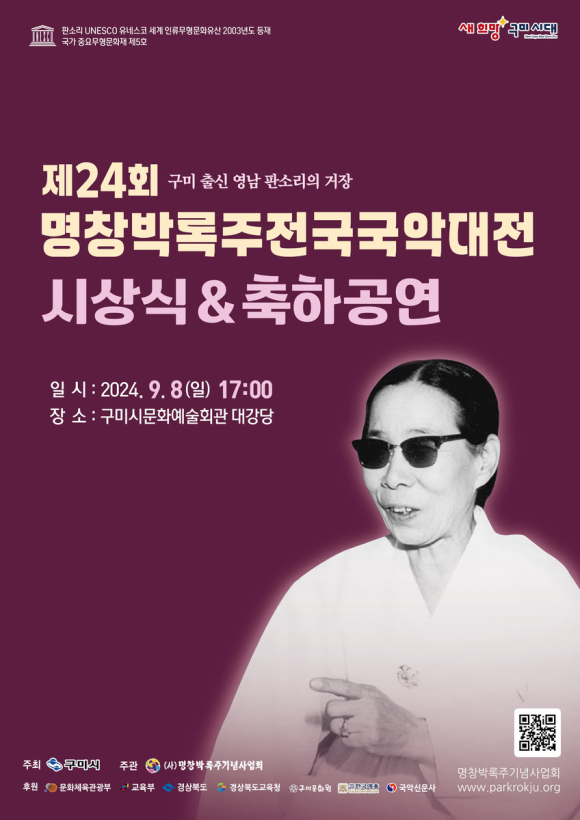 구미시청 제공
