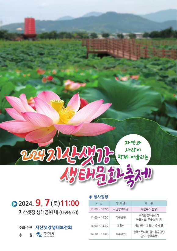 구미시청 제공