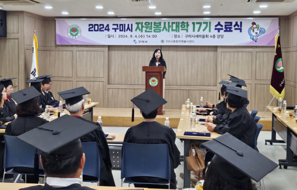 구미시청 제공