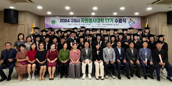구미시청 제공