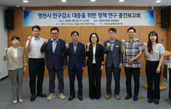 영천시의회 제공