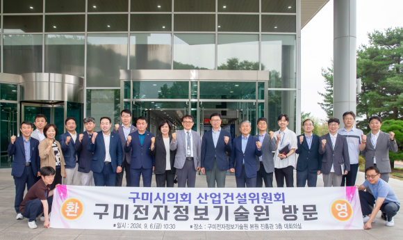 구미시의회 제공