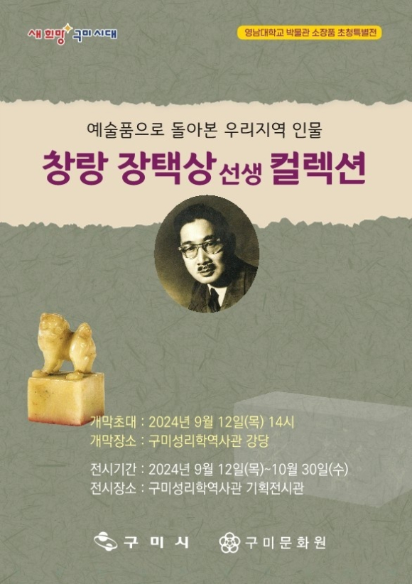 구미시청 제공